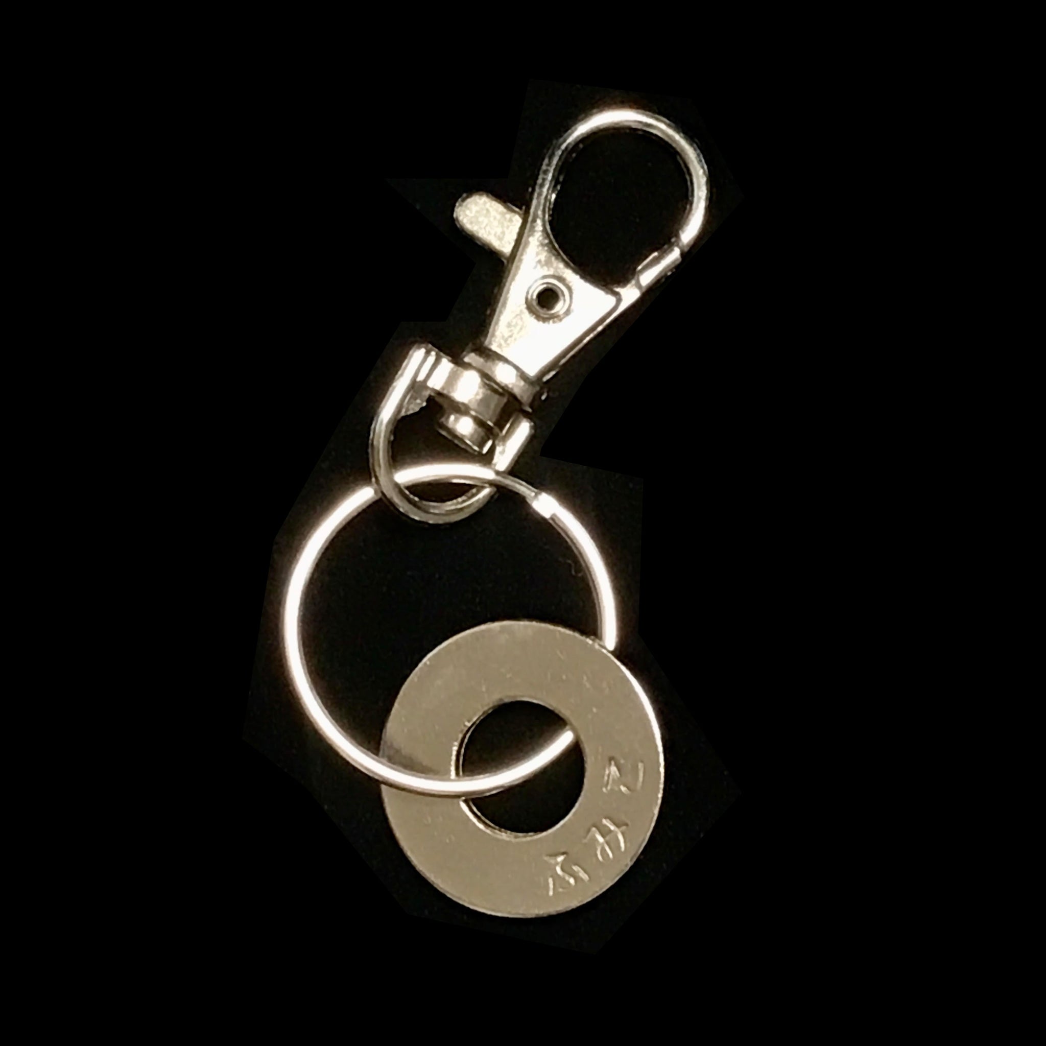 Personalized hand-stamped NICKEL keychain - in English or Japanese (hiragana)